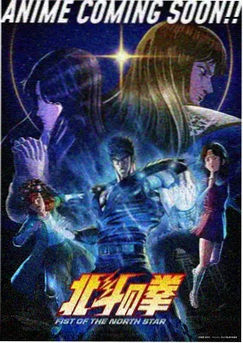 电锯人 蕾塞篇 新番